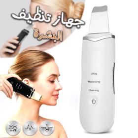 جهاز تنقية الرؤوس السوداء بالموجات فوق الصوتية 3 في 1 رفع-8815