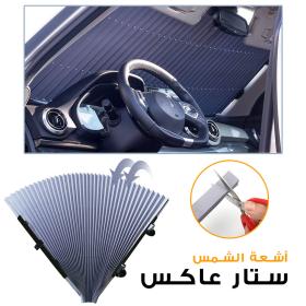 مظلة شمسية للزجاج الأمامي وسقف السيارات قابلة للسحب، سهلة التركيب وعالمية