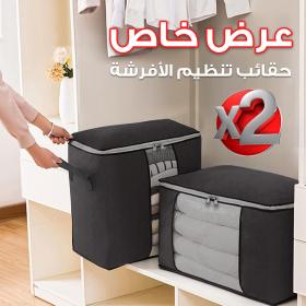 Pack 2 Sac rangement pour couette et vêtements grand capacité