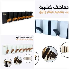 Porte Manteau Piano en Bois 7crochet Design Moderne BLANC-MARRON