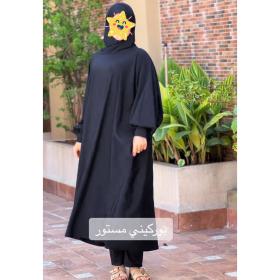 Maillot Burkini Large pour Femme – بدلة سباحة بوركيني
