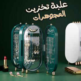 صندوق تخزين المجوهرات القابل للطي، منظم القرط،