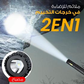 Briquette à gaz portable extra long rechargeable avec torche – موقد نار محمول مع مصباح